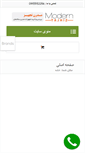 Mobile Screenshot of moderntajhiz.com