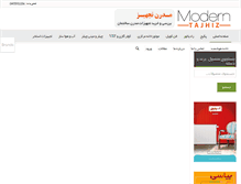 Tablet Screenshot of moderntajhiz.com